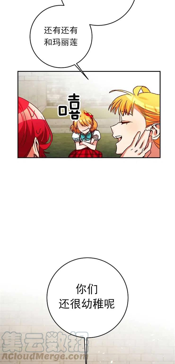 瑪麗蓮非常喜歡拉里安薩！ - 第05話(1/2) - 6