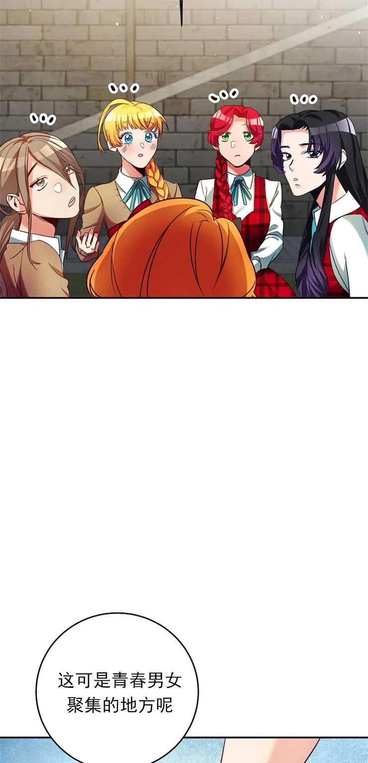 瑪麗蓮非常喜歡拉里安薩！ - 第05話(1/2) - 7