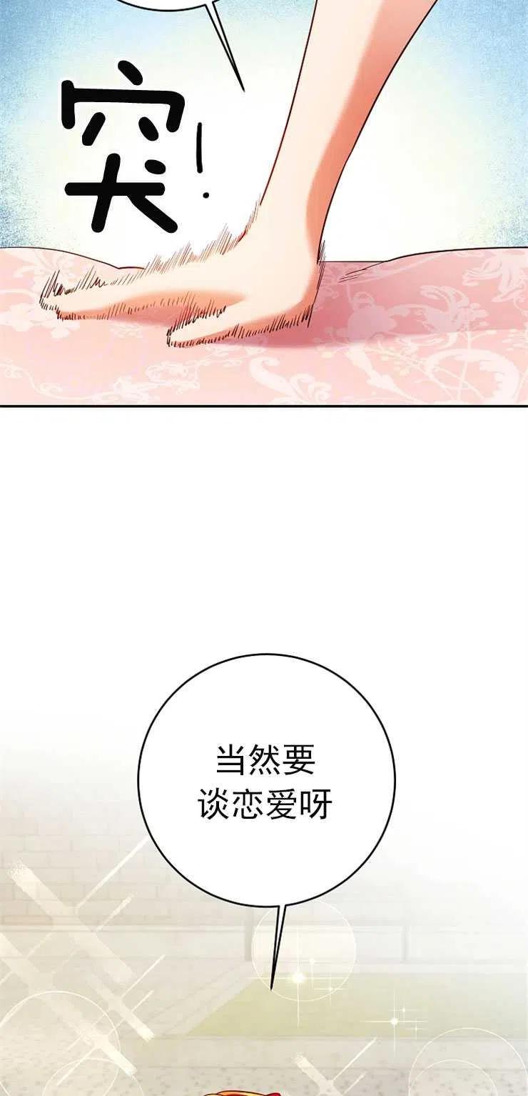 瑪麗蓮非常喜歡拉里安薩！ - 第05話(1/2) - 8