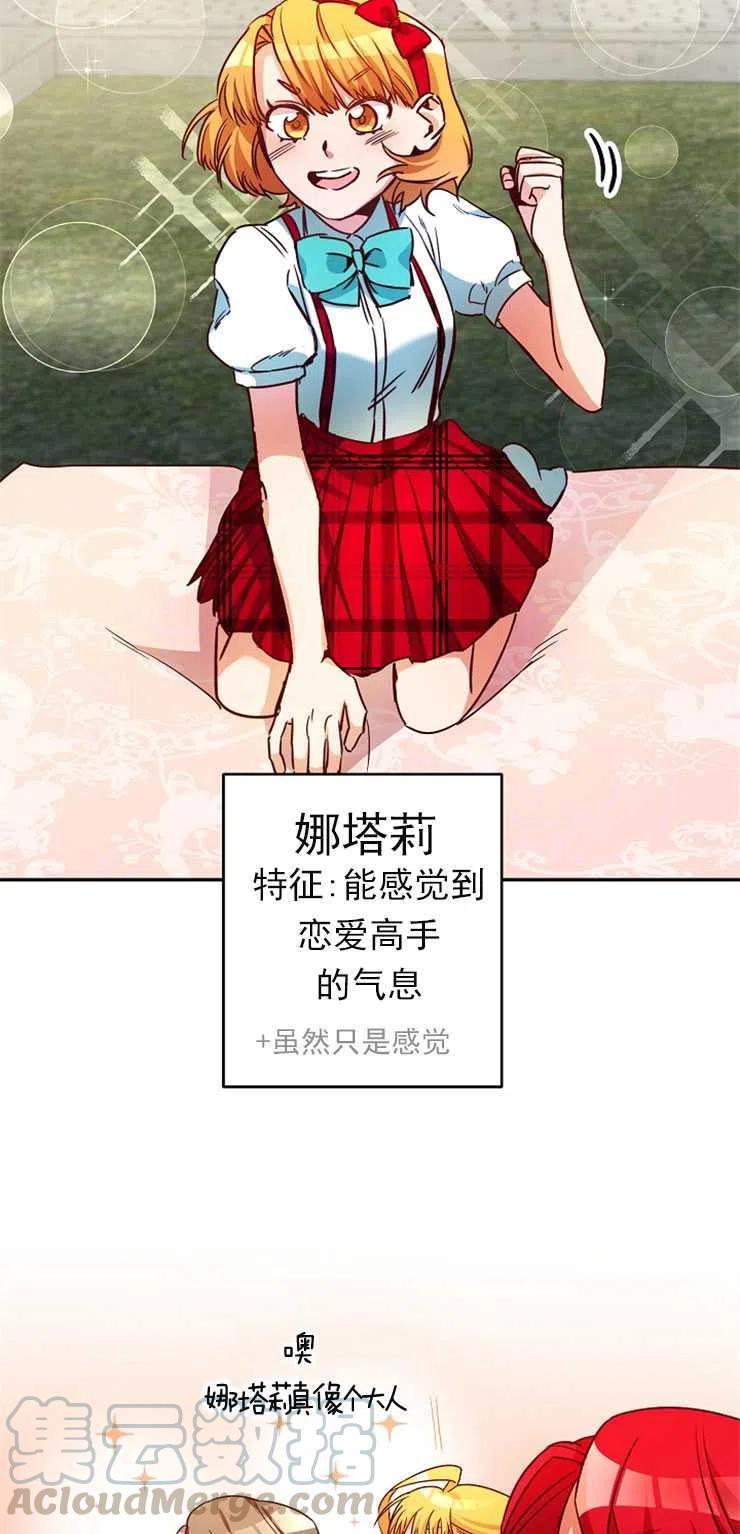 瑪麗蓮非常喜歡拉里安薩！ - 第05話(1/2) - 1