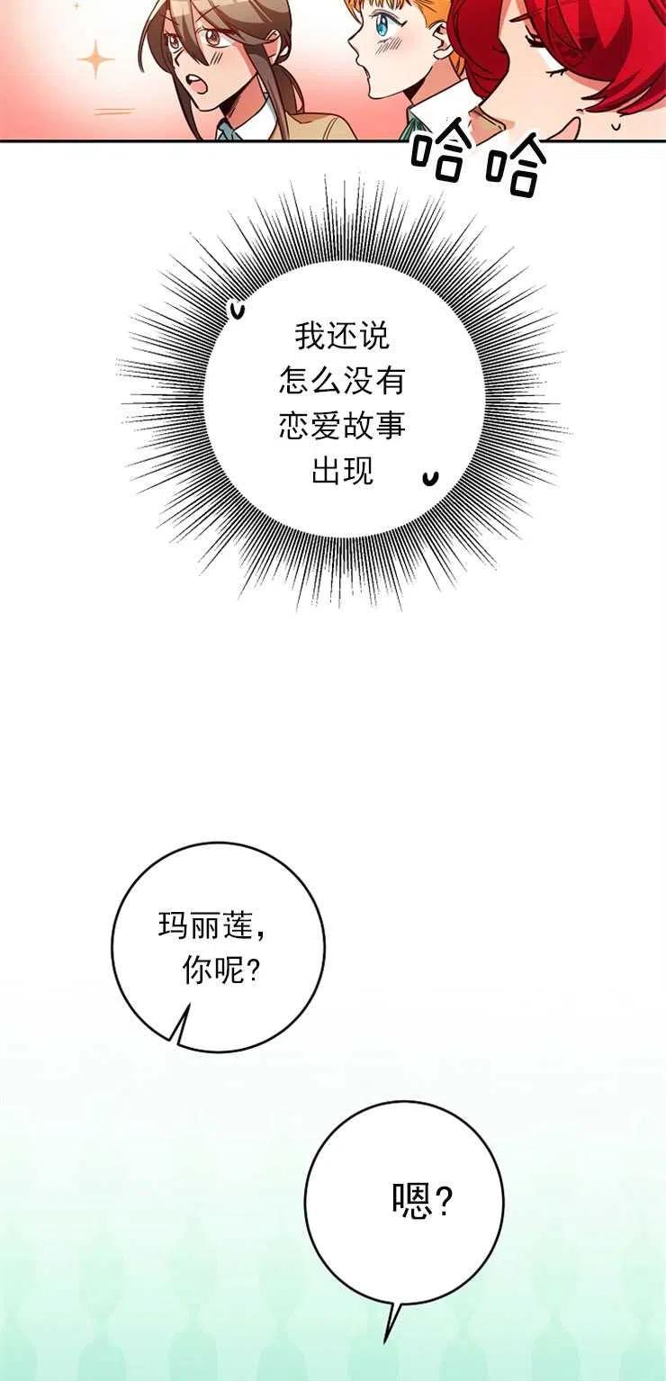 瑪麗蓮非常喜歡拉里安薩！ - 第05話(1/2) - 2