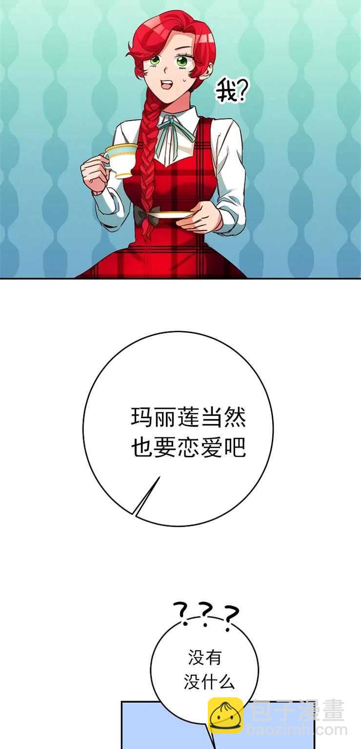 瑪麗蓮非常喜歡拉里安薩！ - 第05話(2/2) - 2