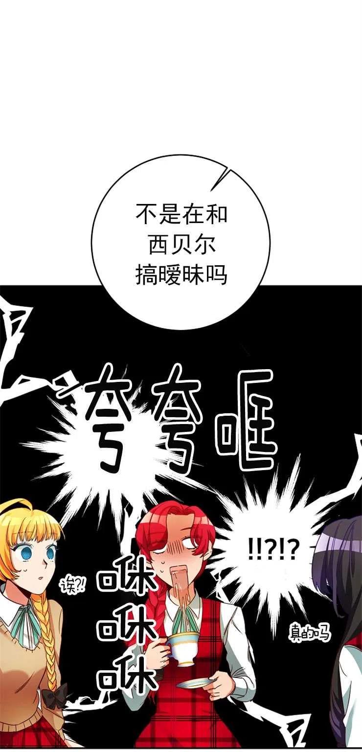 瑪麗蓮非常喜歡拉里安薩！ - 第05話(2/2) - 1