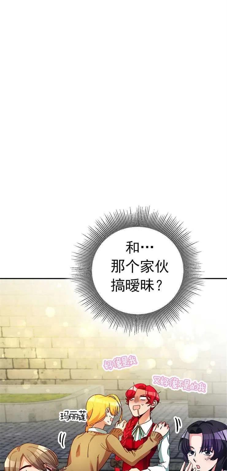 瑪麗蓮非常喜歡拉里安薩！ - 第05話(2/2) - 2