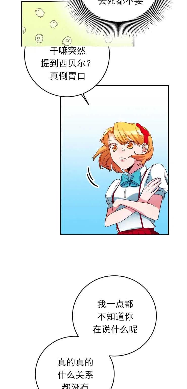 瑪麗蓮非常喜歡拉里安薩！ - 第05話(2/2) - 1