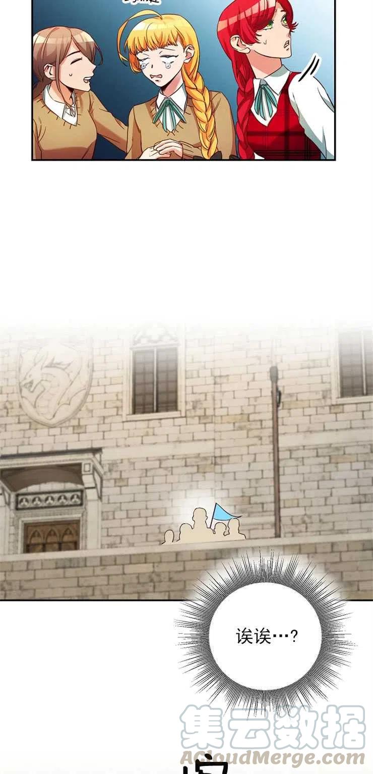 瑪麗蓮非常喜歡拉里安薩！ - 第05話(2/2) - 3