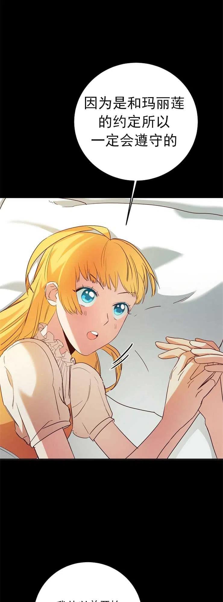 瑪麗蓮非常喜歡拉里安薩！ - 第05話(1/2) - 8