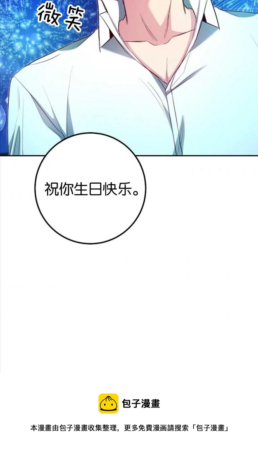 瑪麗蓮非常喜歡拉里安薩！ - 第41話(3/3) - 2