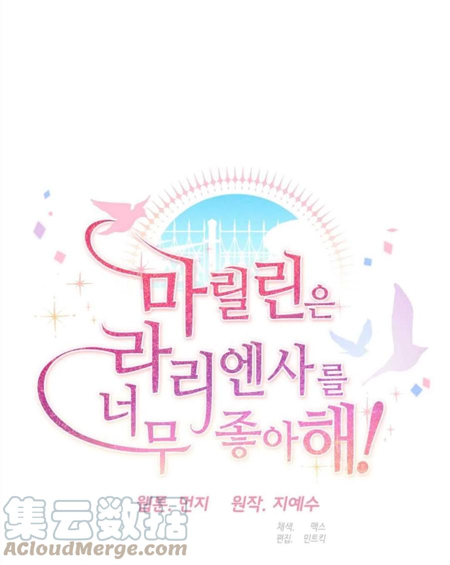 瑪麗蓮非常喜歡拉里安薩！ - 第41話(1/3) - 5