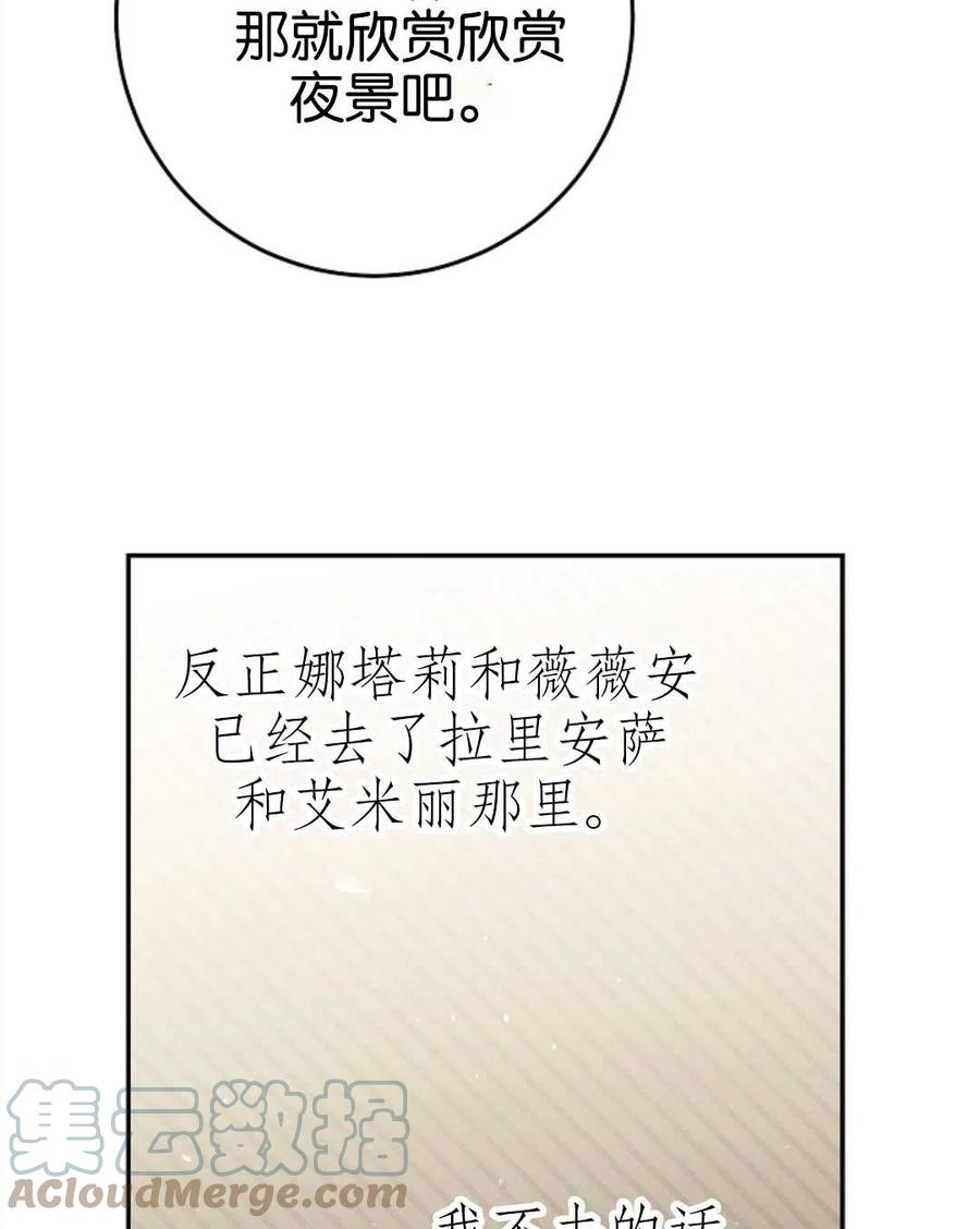 瑪麗蓮非常喜歡拉里安薩！ - 第41話(1/3) - 1