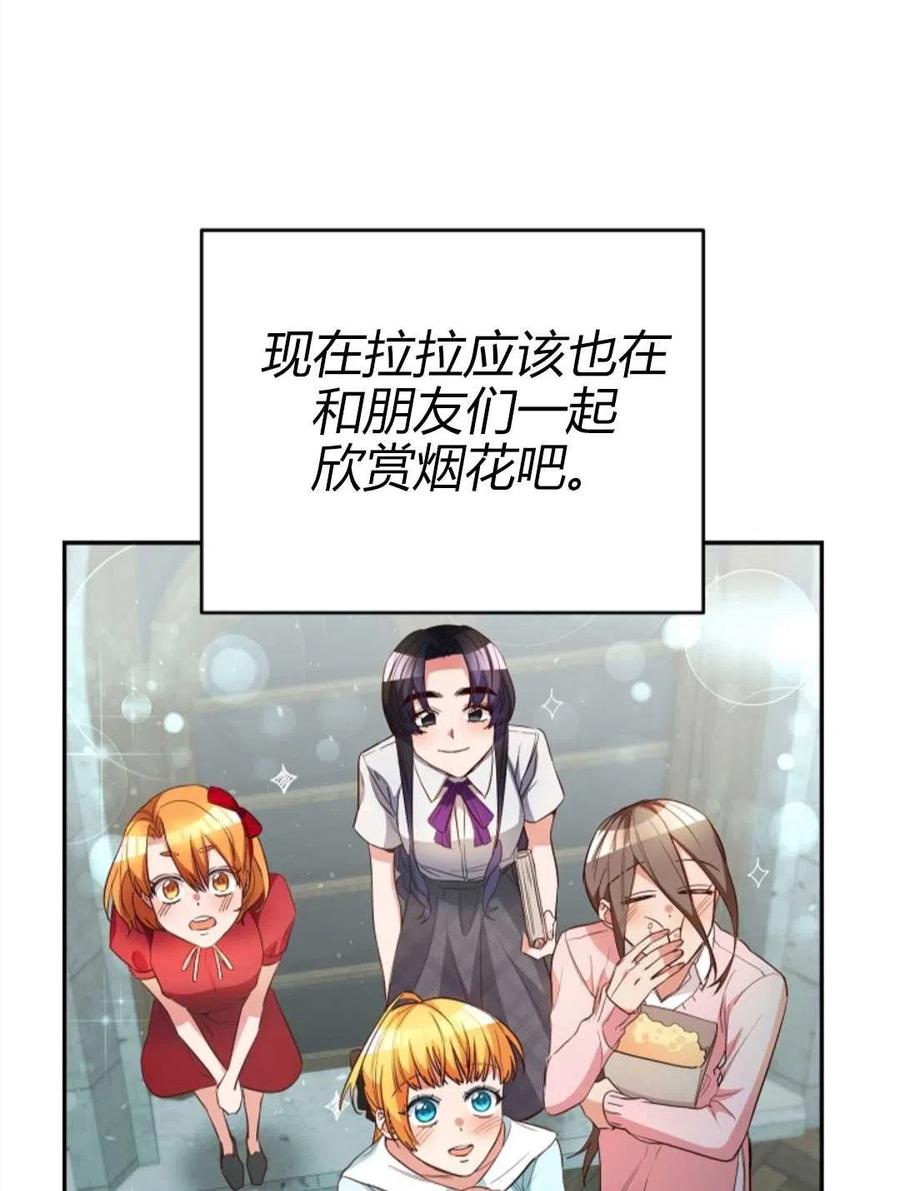 瑪麗蓮非常喜歡拉里安薩！ - 第41話(1/3) - 6