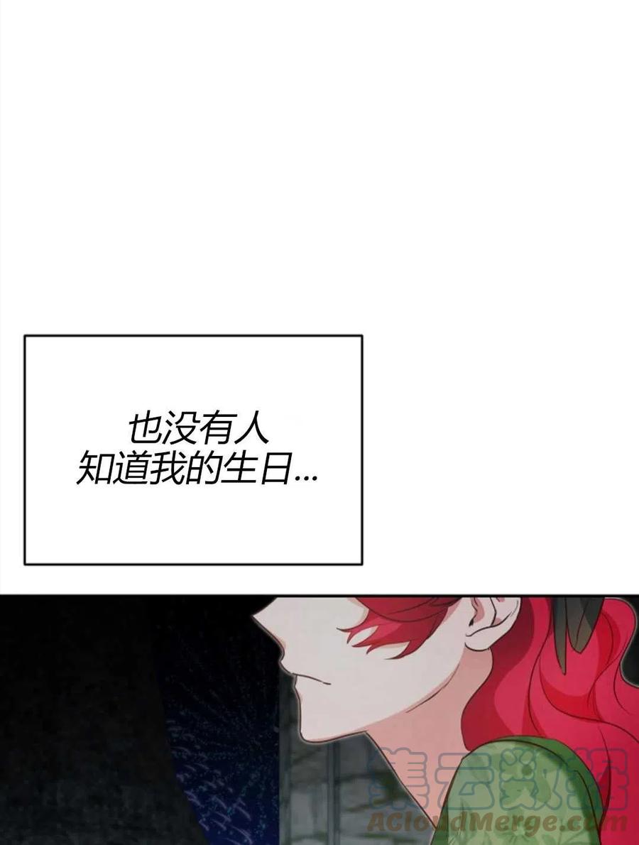 瑪麗蓮非常喜歡拉里安薩！ - 第41話(1/3) - 1