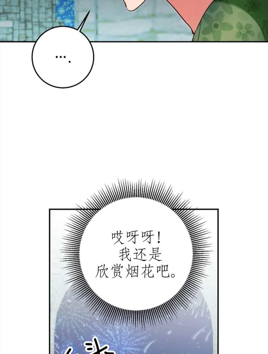 瑪麗蓮非常喜歡拉里安薩！ - 第41話(1/3) - 4