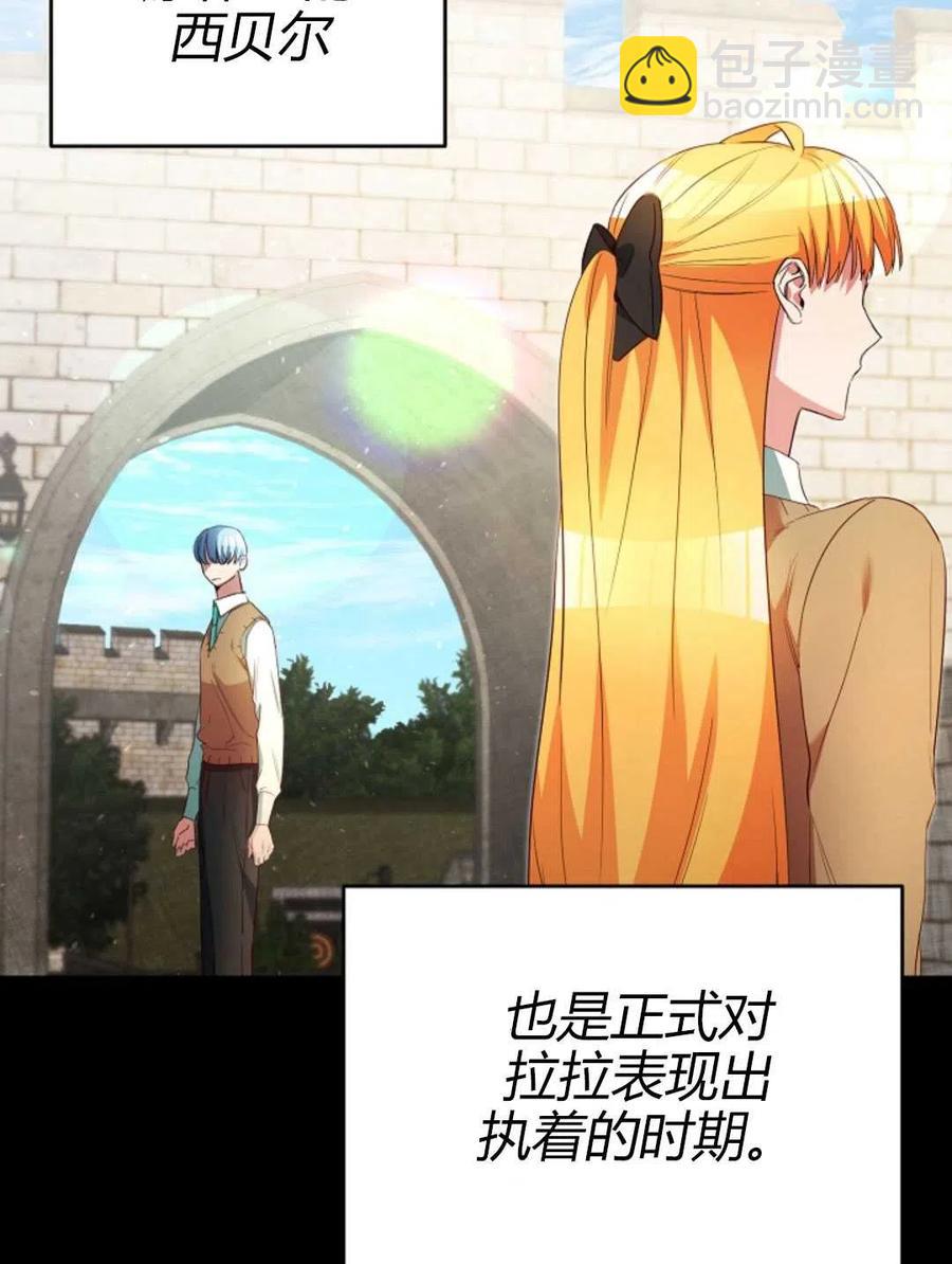 瑪麗蓮非常喜歡拉里安薩！ - 第41話(1/3) - 3