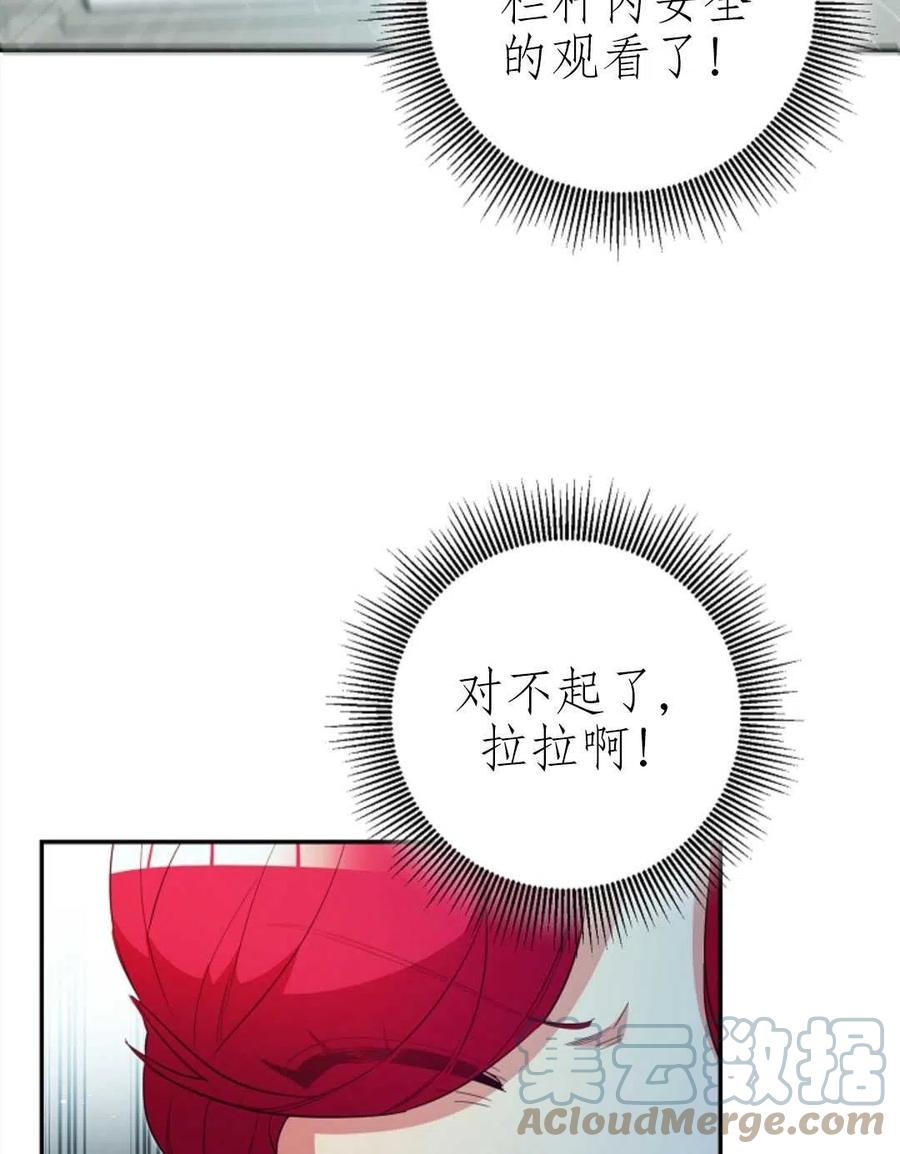 瑪麗蓮非常喜歡拉里安薩！ - 第41話(1/3) - 1