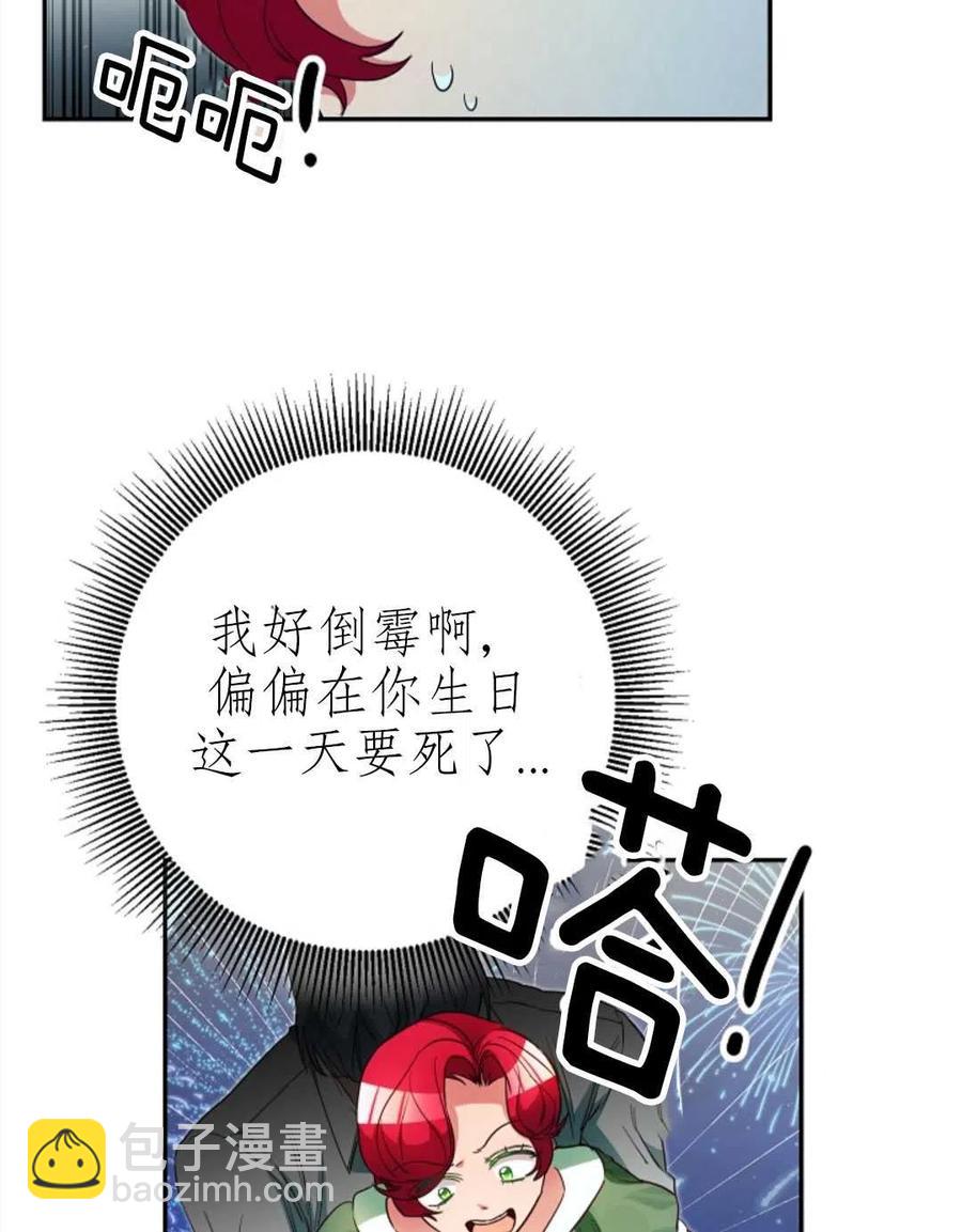 瑪麗蓮非常喜歡拉里安薩！ - 第41話(1/3) - 2