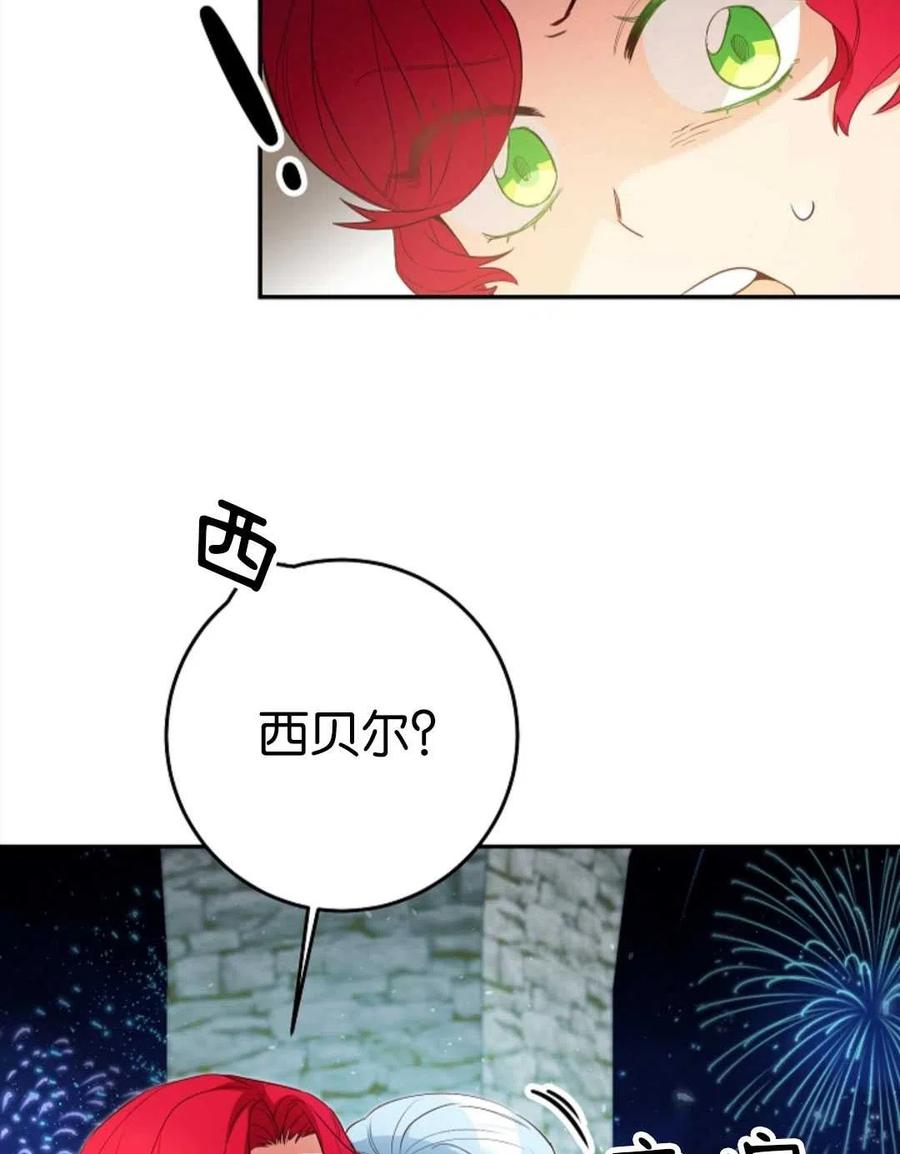 瑪麗蓮非常喜歡拉里安薩！ - 第41話(1/3) - 7