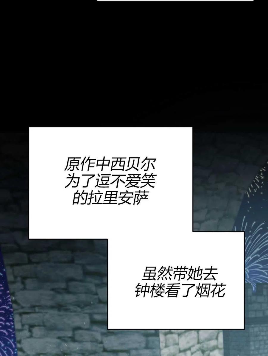 瑪麗蓮非常喜歡拉里安薩！ - 第41話(1/3) - 4