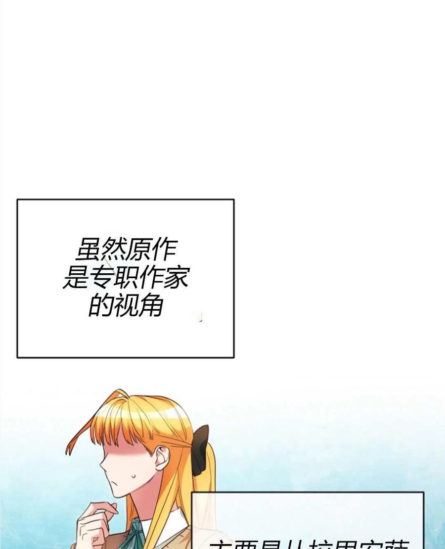 瑪麗蓮非常喜歡拉里安薩！ - 第41話(1/3) - 8