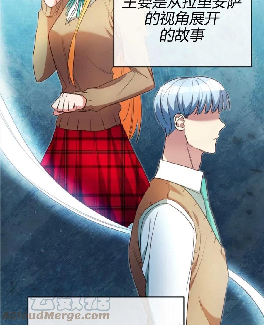 瑪麗蓮非常喜歡拉里安薩！ - 第41話(1/3) - 1