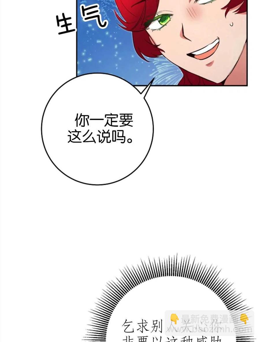 瑪麗蓮非常喜歡拉里安薩！ - 第41話(2/3) - 6