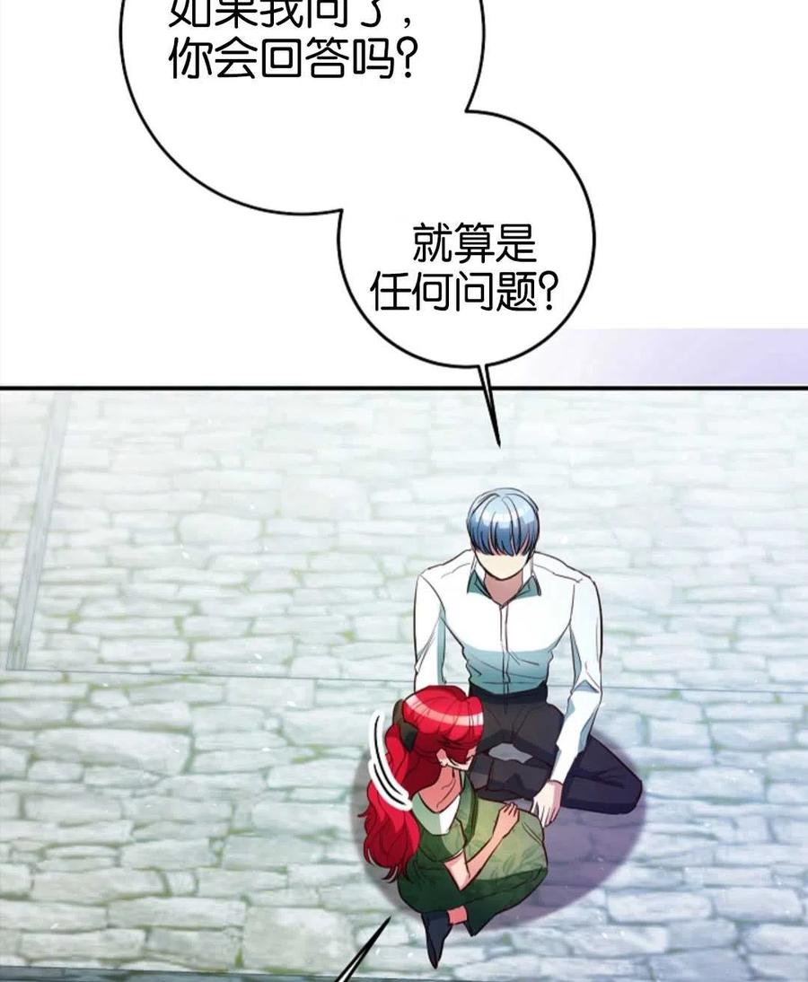 瑪麗蓮非常喜歡拉里安薩！ - 第41話(2/3) - 6