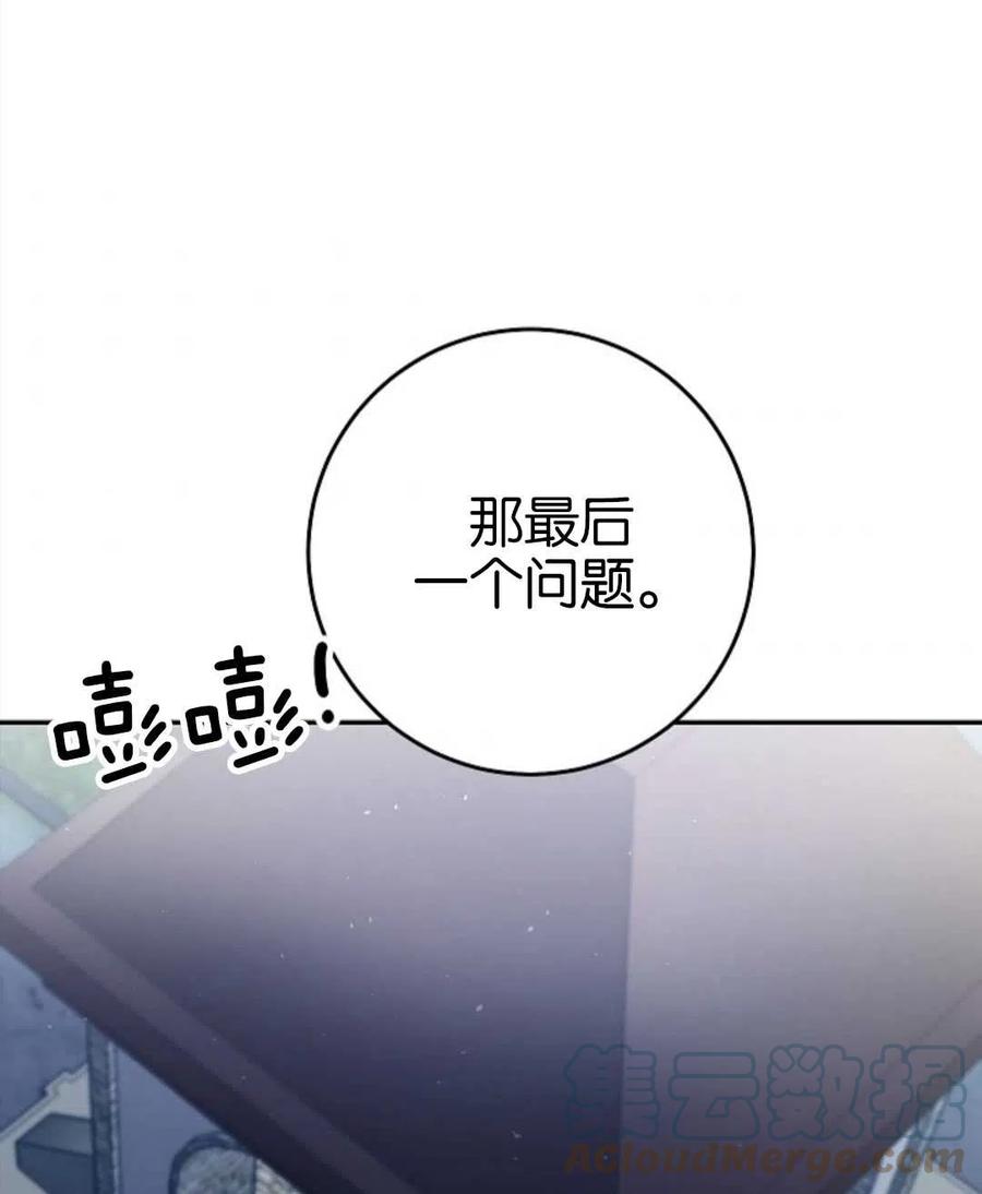 瑪麗蓮非常喜歡拉里安薩！ - 第41話(2/3) - 3