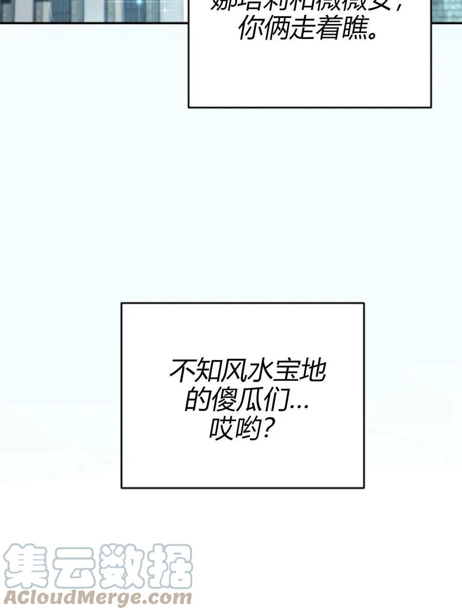 瑪麗蓮非常喜歡拉里安薩！ - 第41話(1/3) - 1