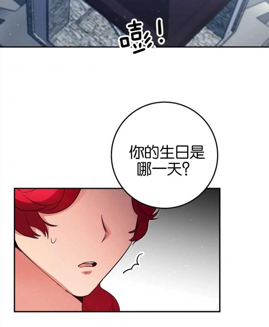 瑪麗蓮非常喜歡拉里安薩！ - 第41話(2/3) - 4