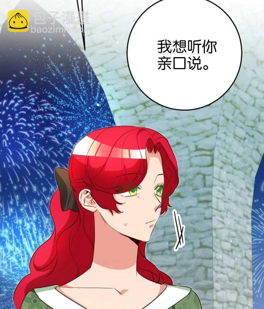 瑪麗蓮非常喜歡拉里安薩！ - 第41話(2/3) - 6