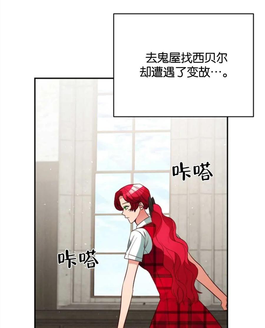 瑪麗蓮非常喜歡拉里安薩！ - 第43話(1/2) - 3