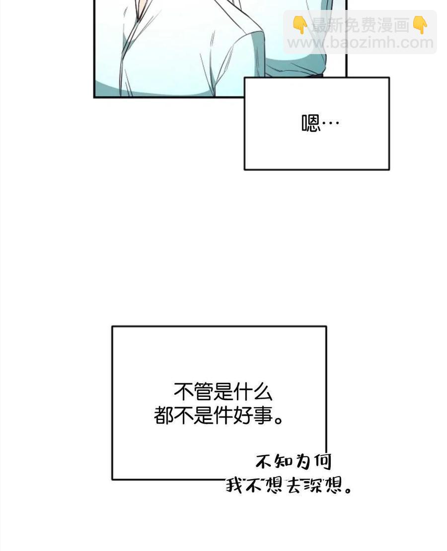 瑪麗蓮非常喜歡拉里安薩！ - 第43話(1/2) - 6