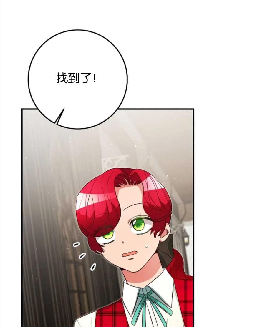 瑪麗蓮非常喜歡拉里安薩！ - 第43話(1/2) - 7