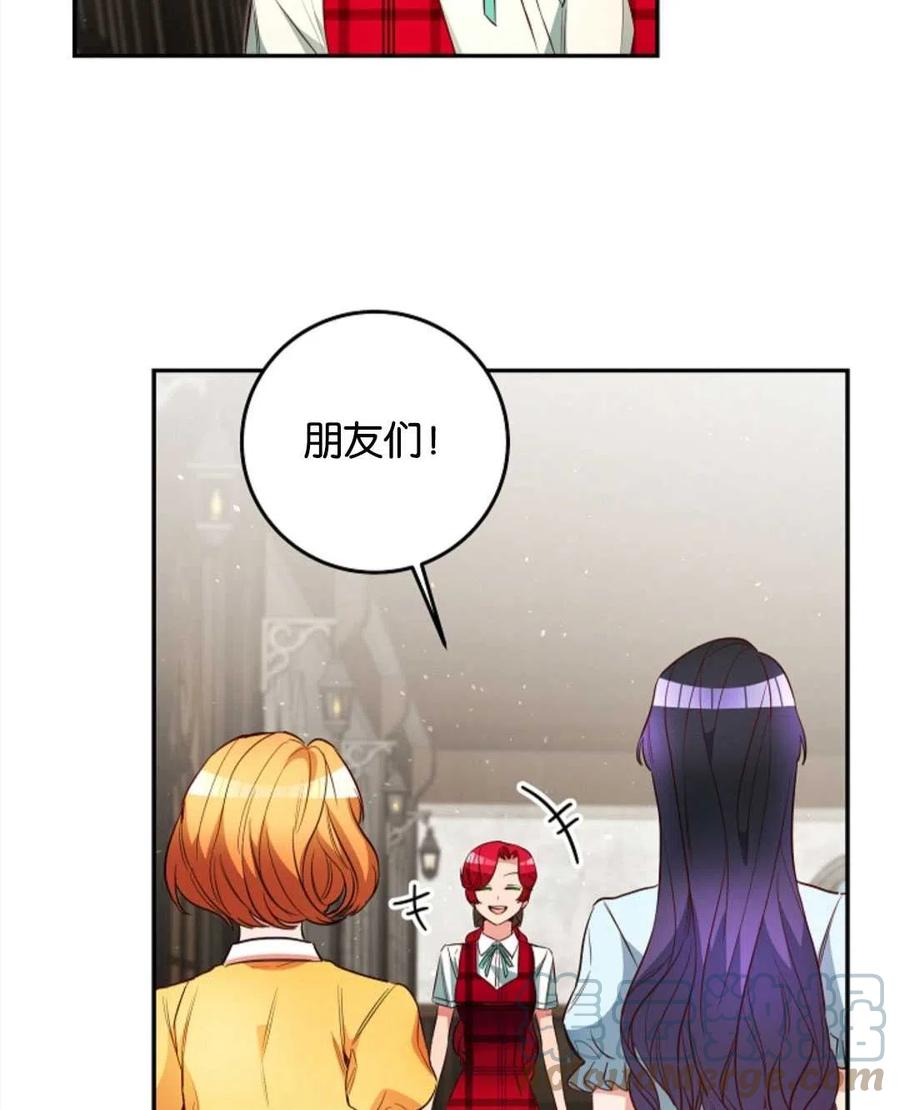 瑪麗蓮非常喜歡拉里安薩！ - 第43話(1/2) - 8