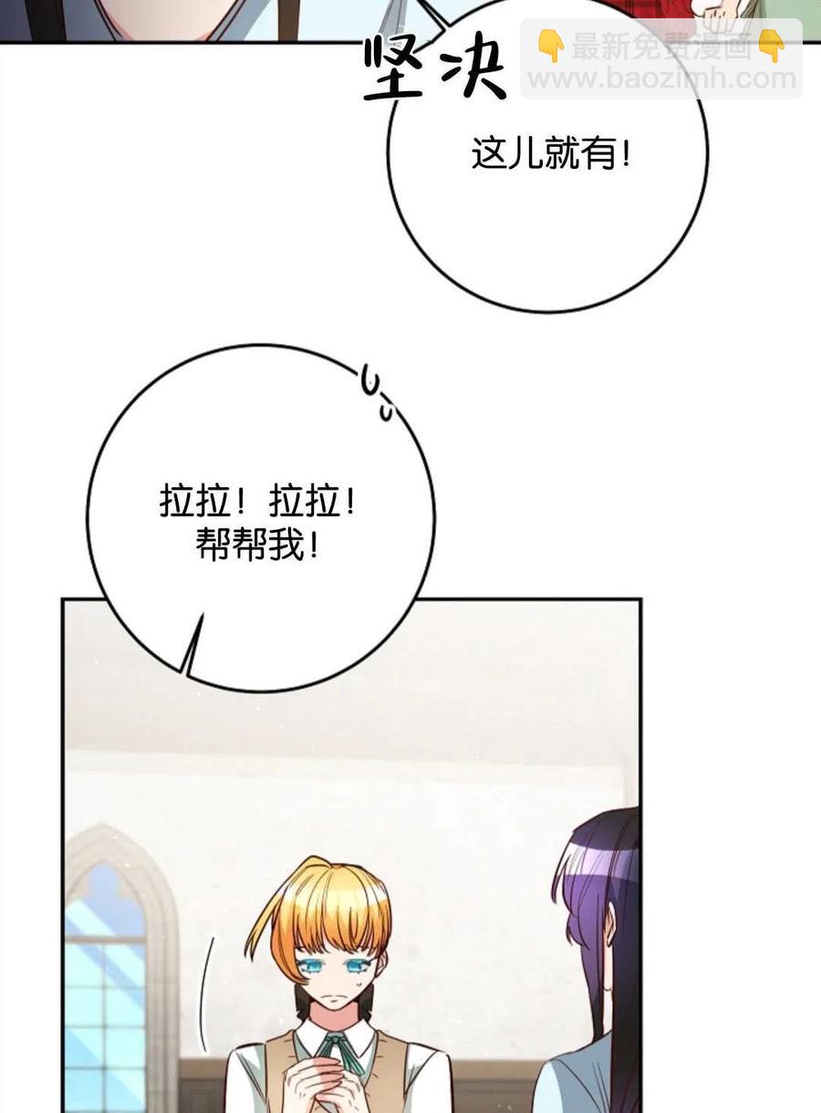 瑪麗蓮非常喜歡拉里安薩！ - 第43話(1/2) - 7