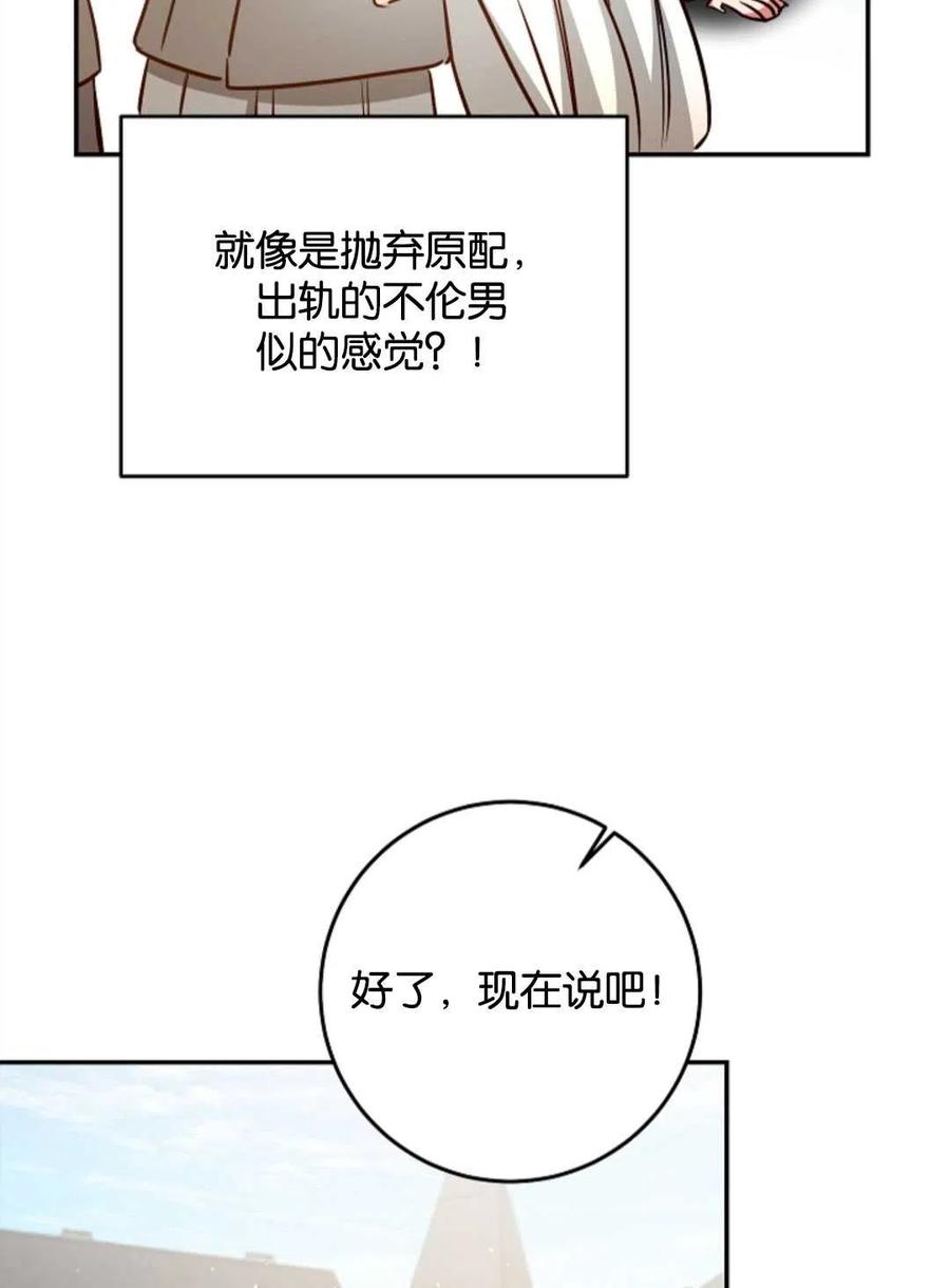 瑪麗蓮非常喜歡拉里安薩！ - 第43話(1/2) - 3