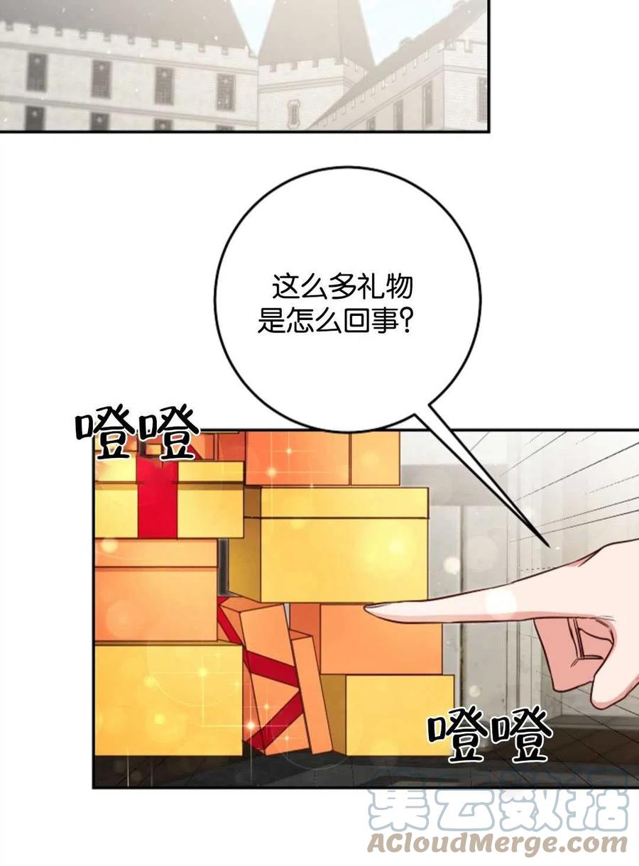 瑪麗蓮非常喜歡拉里安薩！ - 第43話(1/2) - 4