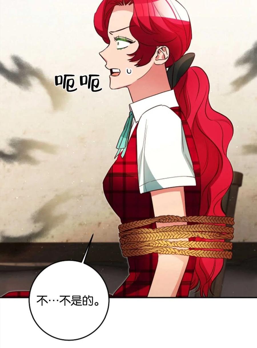 瑪麗蓮非常喜歡拉里安薩！ - 第43話(1/2) - 6