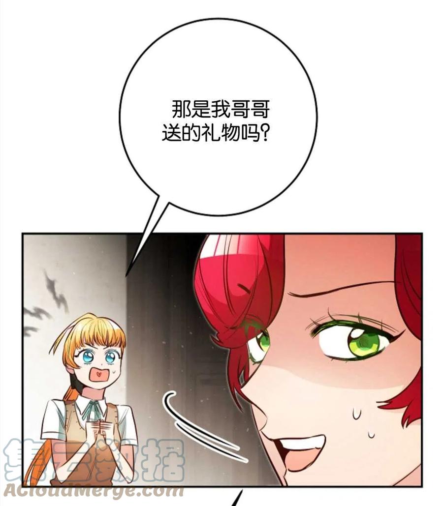 瑪麗蓮非常喜歡拉里安薩！ - 第43話(1/2) - 7