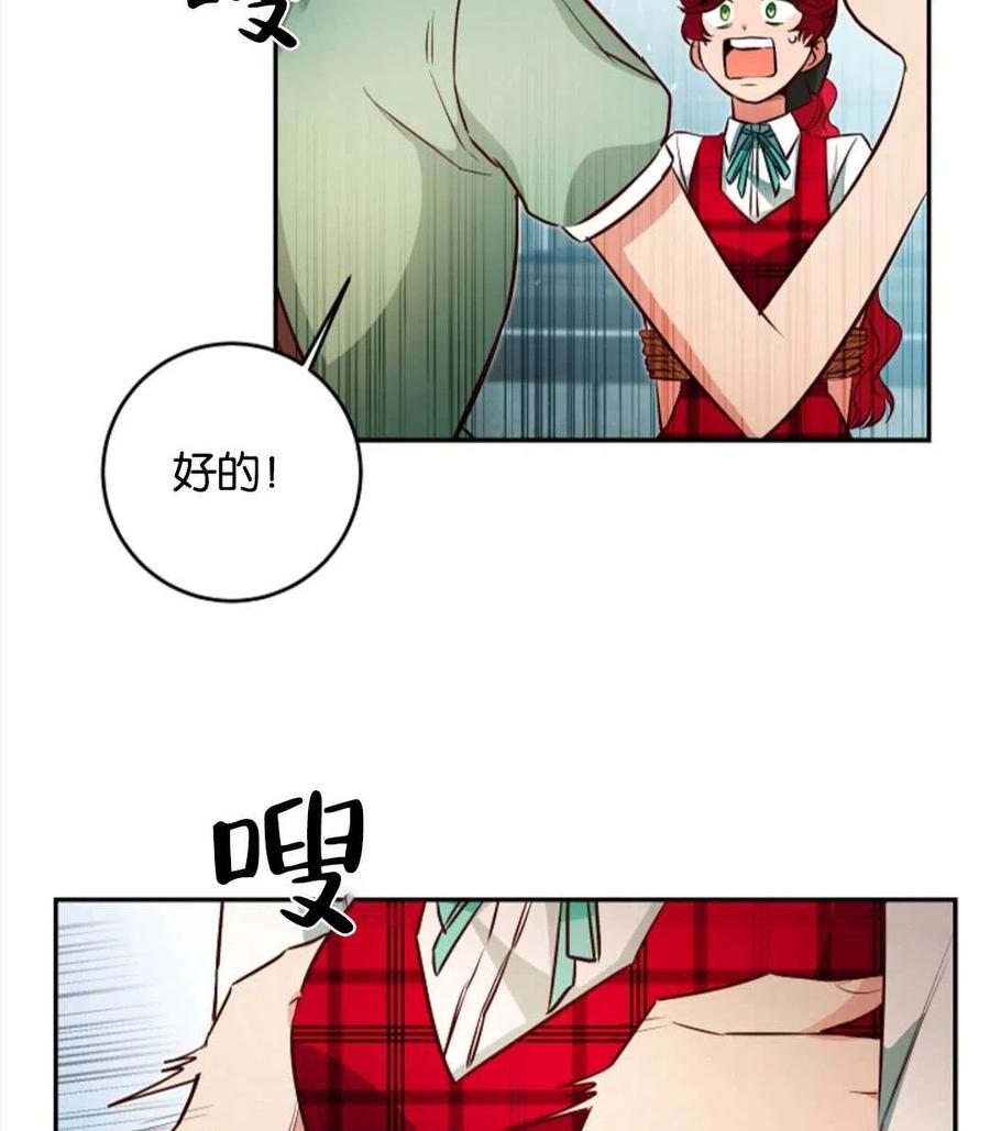 瑪麗蓮非常喜歡拉里安薩！ - 第43話(1/2) - 3