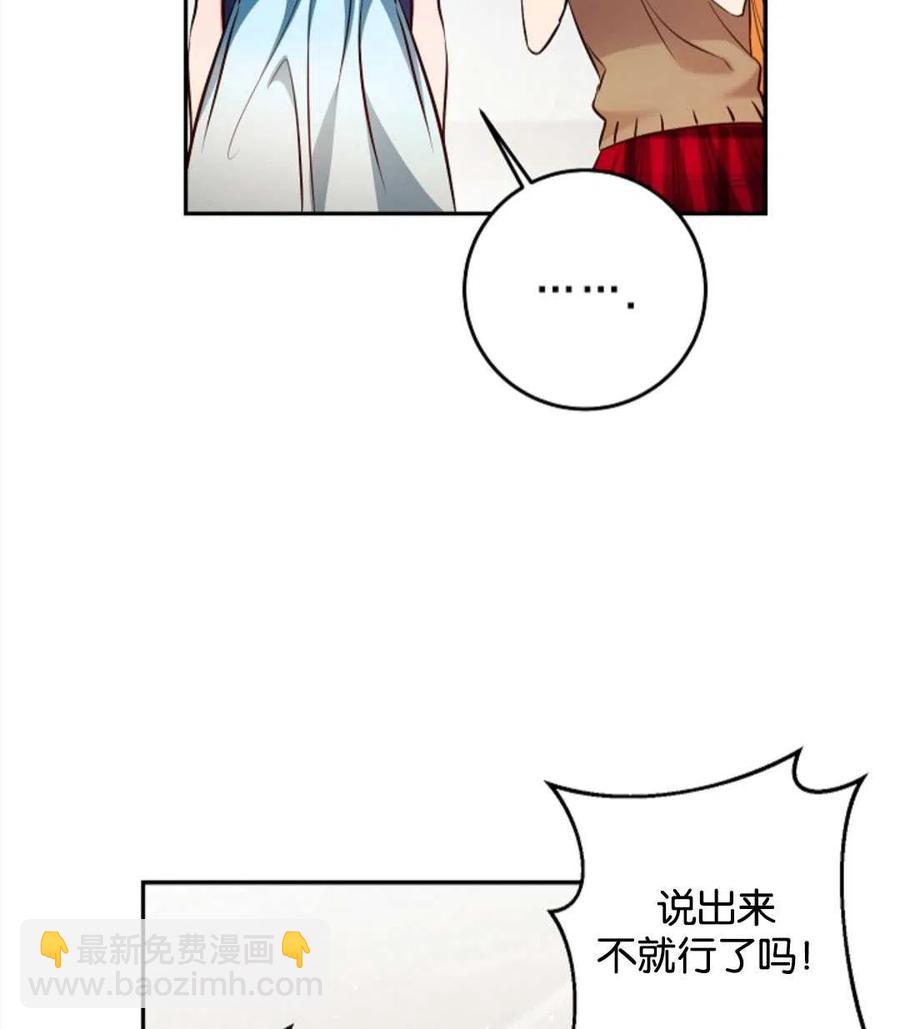 瑪麗蓮非常喜歡拉里安薩！ - 第43話(1/2) - 7