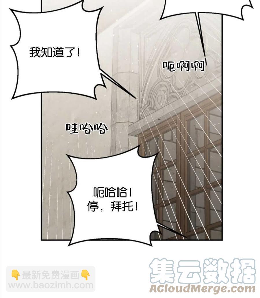 瑪麗蓮非常喜歡拉里安薩！ - 第43話(1/2) - 8