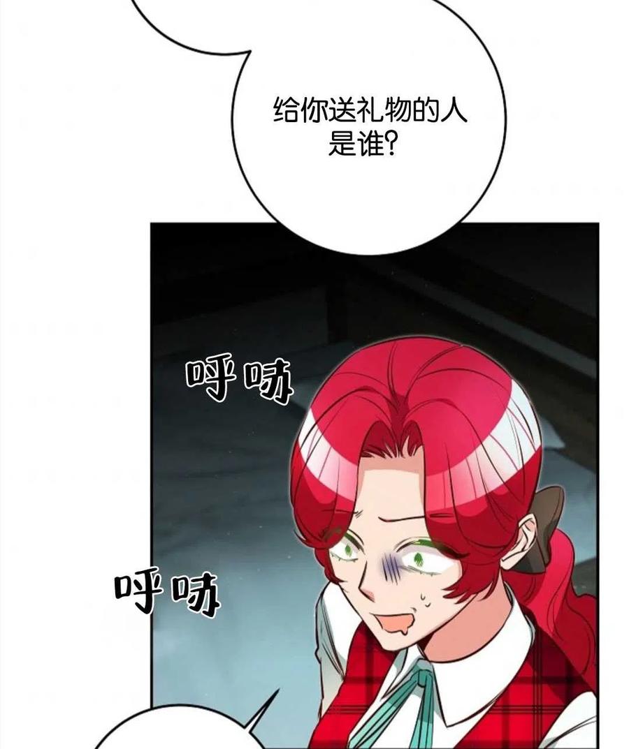 瑪麗蓮非常喜歡拉里安薩！ - 第43話(1/2) - 2