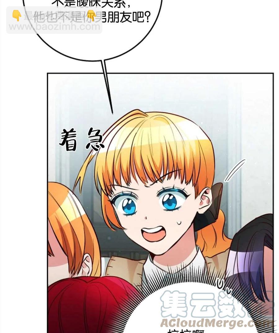 瑪麗蓮非常喜歡拉里安薩！ - 第43話(1/2) - 6