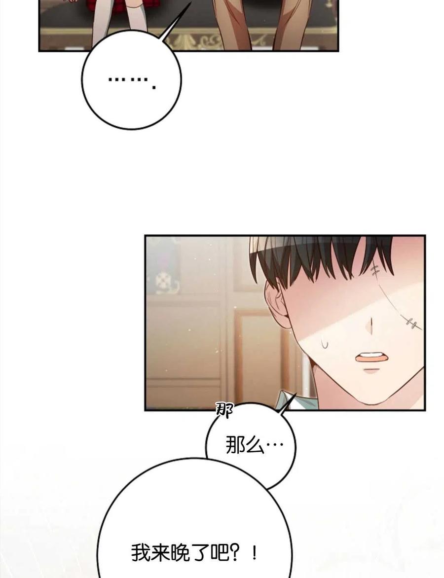 瑪麗蓮非常喜歡拉里安薩！ - 第43話(1/2) - 5