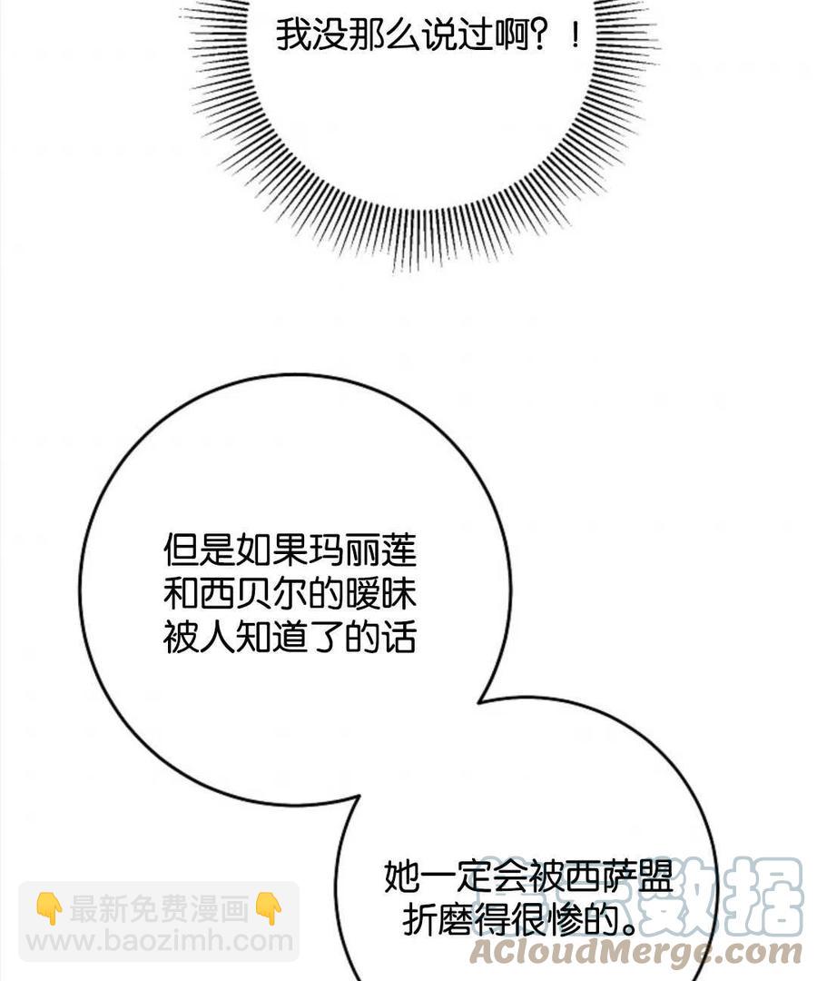 瑪麗蓮非常喜歡拉里安薩！ - 第43話(2/2) - 2