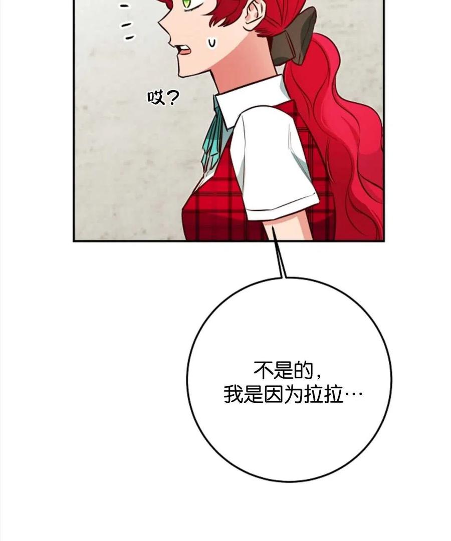 瑪麗蓮非常喜歡拉里安薩！ - 第43話(2/2) - 7