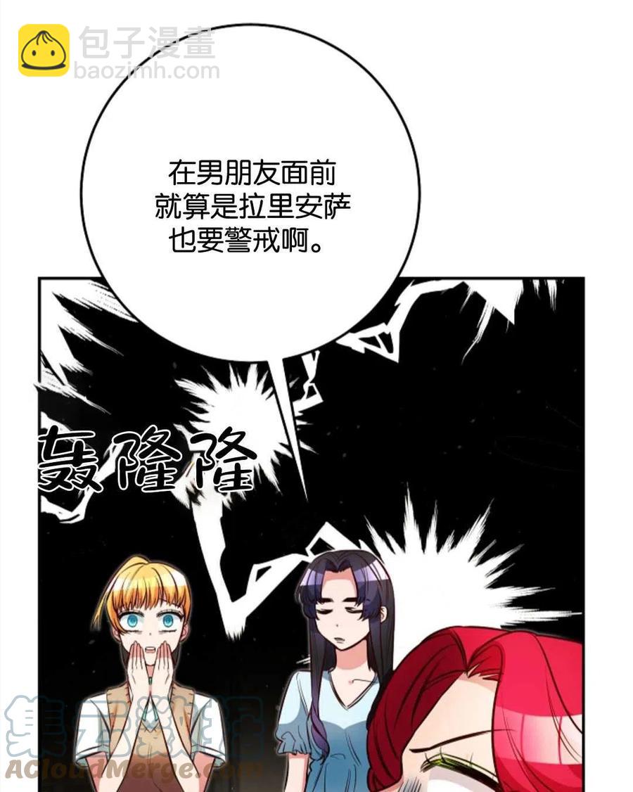 瑪麗蓮非常喜歡拉里安薩！ - 第43話(2/2) - 1