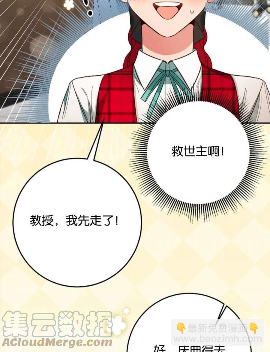 瑪麗蓮非常喜歡拉里安薩！ - 第43話(1/2) - 7