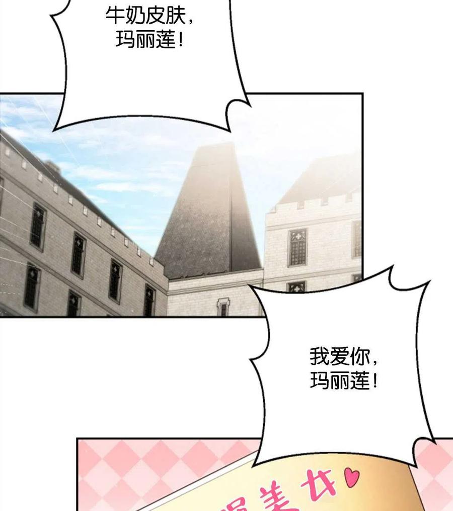 瑪麗蓮非常喜歡拉里安薩！ - 第43話(2/2) - 1